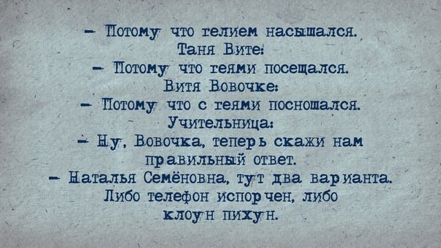 Анекдот! Испорченный Телефон! смотреть онлайн