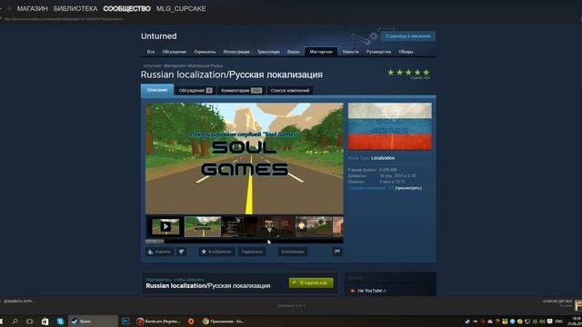 (Unturned)-как перевести на русский язык: Туториал смотреть онлайн