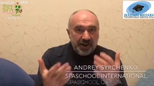 Андрей Сырченко. Что будет на Академии Массажа 2018 смотреть онлайн