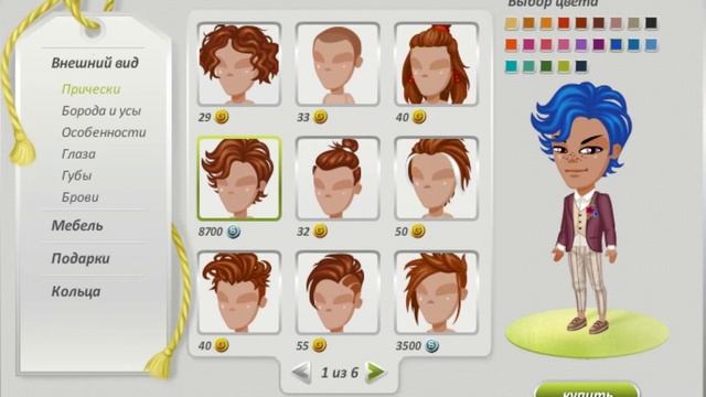 НОВЫЕ КОСТЮМЫ И ПРИЧЁСКИ ДЛЯ СВАДЬБЫ! || АВАТАРИЯ смотреть онлайн