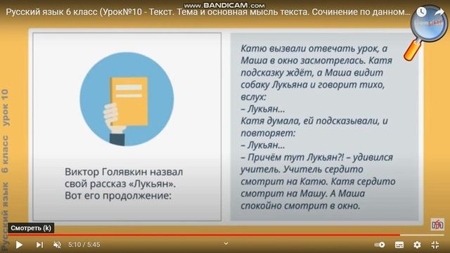 Тема и основная мысль часть 2 смотреть онлайн