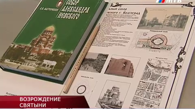 ВОЗРОЖДЕНИЕ СВЯТЫНИ смотреть онлайн