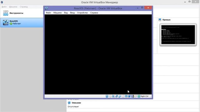 ReactOS nightly build - high resolution (VirtualBox) смотреть онлайн