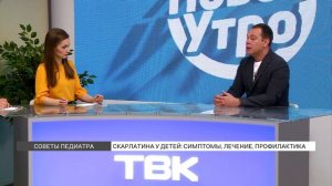 Советы врача: скарлатина у детей