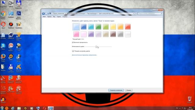 Как покрасить панель задач в разные цвета?