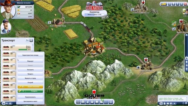 Rail Nation: Пассажирские маршруты смотреть онлайн