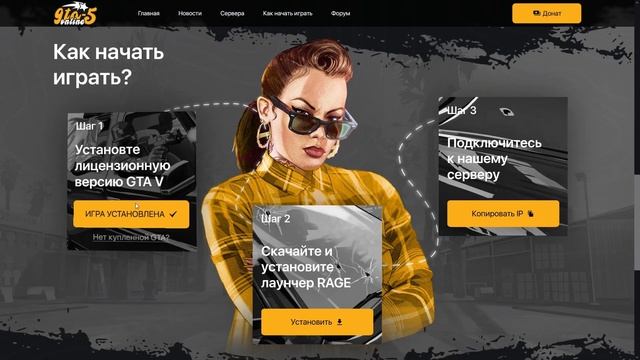 Адаптивная верстка сайта gta-5 online | Portfolio Get-Web.site смотреть онлайн