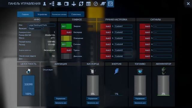 Empyrion - Galactic Survival #02 Где взять энергию для базы? смотреть онлайн