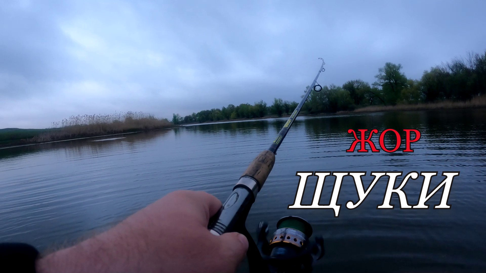 Весенний жор щуки на небольшом водоеме. смотреть онлайн