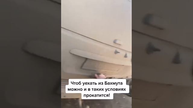 Боевики ВСУ готовы на всё, лишь бы сбежать из Бахмутской мясорубки смотреть онлайн