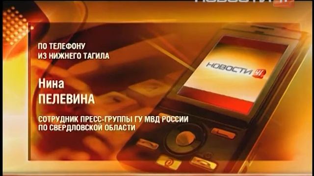 Поджоги машин в Екатеринбурге продолжаются смотреть онлайн