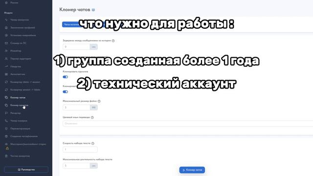 как запустить инвайт в телеграм | массовый инвайт в тг 2024 | инвайт в чаты телеграм 2024 смотреть онлайн