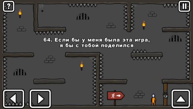 Уровень 64 в игре one level 2, как пройти. смотреть онлайн