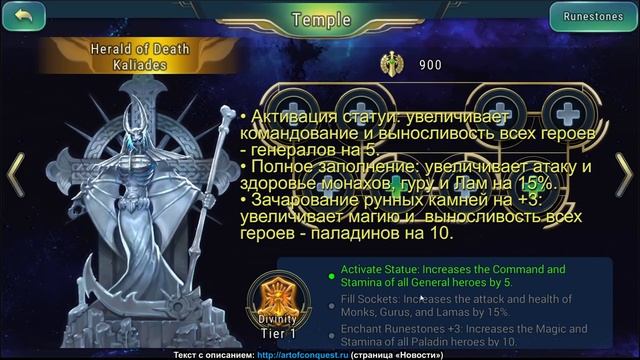 Патч 1.16.20 для игры Art of Conquest смотреть онлайн