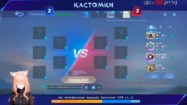Заключительный стрим [ 10.06.2023 ] Рейтинг Синей и Красной команды! Mobile Legends Bang Bang! смотреть онлайн