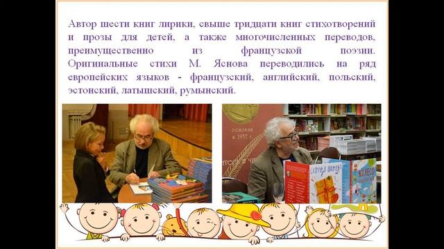 М Яснов смотреть онлайн