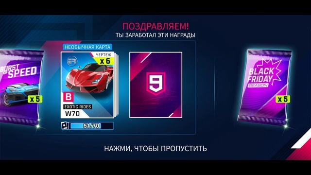 Asphalt 9: Легенды - Проблемы с синхронизацией Проблемы с синхронизацией Подарочные вознаграждения