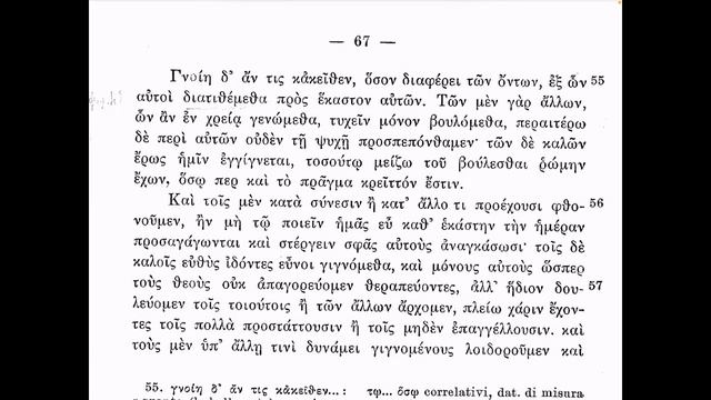 #7 Helen Isocrates 54-59 смотреть онлайн