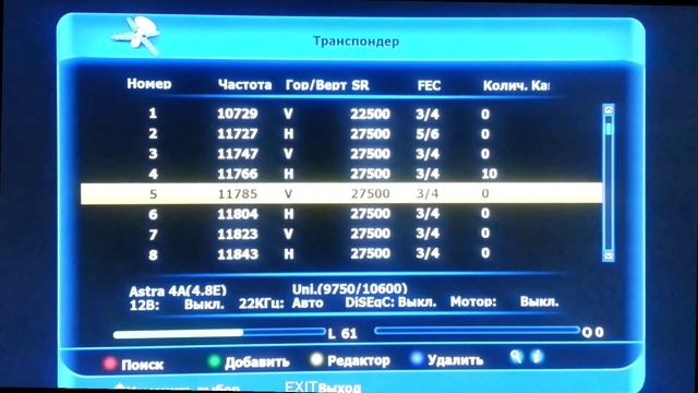 Как настроить новые каналы на тюнере GM.Часть 2. смотреть онлайн