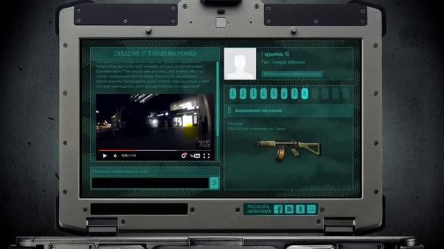 Задание таинственного ноутбука 8 смотреть онлайн