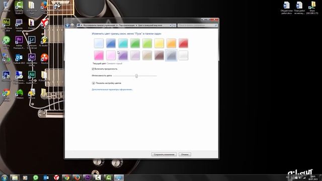 Как изменить цветовую схему в Windows 7 ►Уроки Windows ► Inprog LAB смотреть онлайн