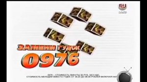 звони 0976 Clip Cub Расскажи пароль 35 2013