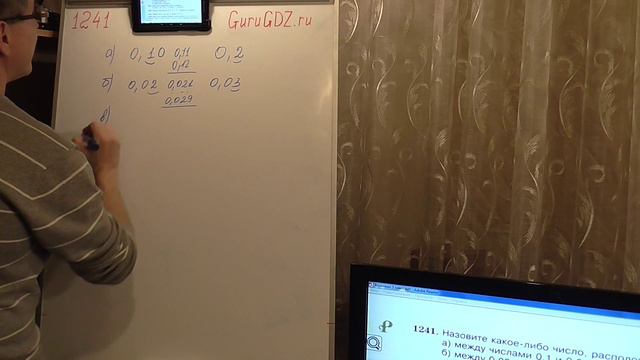 Задача номер 1241 (1214) по Математике 5 класс Виленкин смотреть онлайн