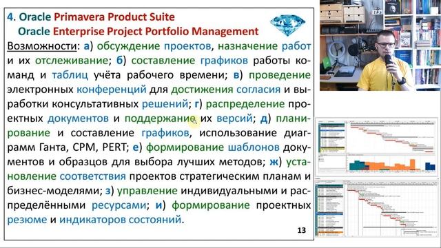 Примеры инструментов управления (программотехника - программная инженерия - Software Engineering)