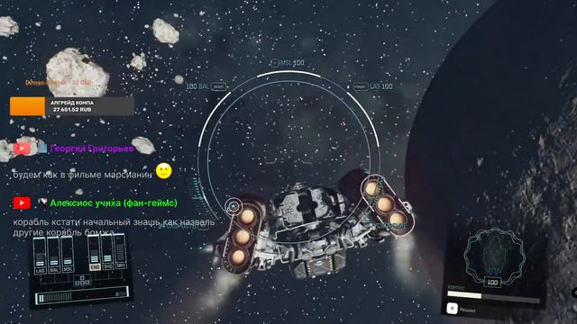 СТАР СТРИМ СТАР ФИЛД #4 / Starfield