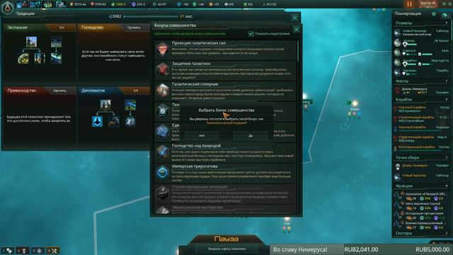 Прогресс и колонизация - Stellaris #23 смотреть онлайн