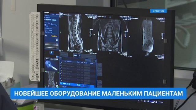 В Иркутскую детскую областную больницу поступило два новых диагностических комплекса. смотреть онлайн