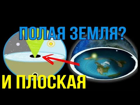 ✅ Теории о форме вселенной и Земли 2 смотреть онлайн