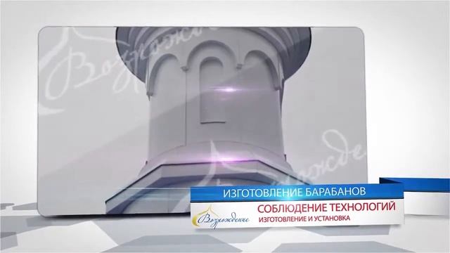 Изготовление куполов и крестов, строительство храмов и церквей. смотреть онлайн