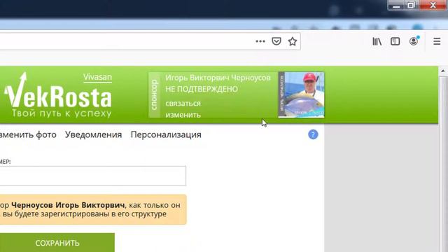Как сменить спонсора в ТЦ Вивасан и как правильно пригласить нового человека на обучение смотреть онлайн
