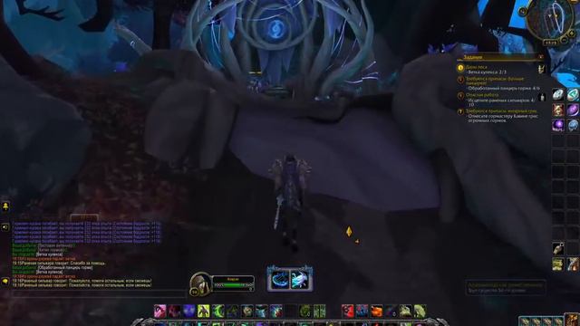 Опасная работа. Дары леса. World of Warcraft Shadowlands. смотреть онлайн