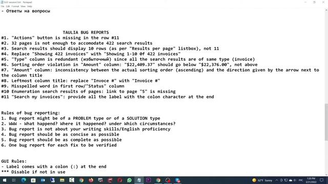 Тестирование Программного Обеспечения - урок №3 - сообщения об ошибках смотреть онлайн