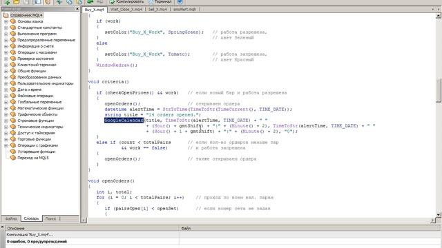 Тестируем СМС уведомления через MQL4, Java и Google Calendar смотреть онлайн
