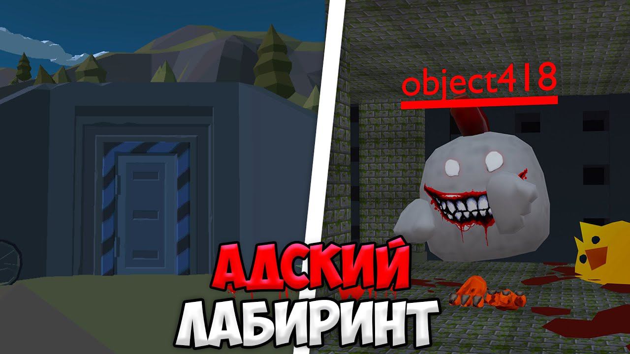 КАК ПОПАСТЬ В СЕКРЕТНЫЙ ЛАБИРИНТ В ЧИКЕН ГАН?! *СЕКРЕТНАЯ КАРТА* МИФЫ ЧИКЕН ГАН смотреть онлайн