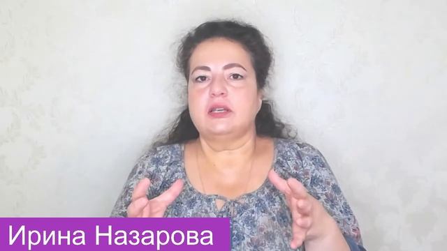 Ирина Назарова «Бывает ли дыхание правильным?» смотреть онлайн