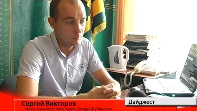 Благоустройство села Отрадо-Кубанское смотреть онлайн