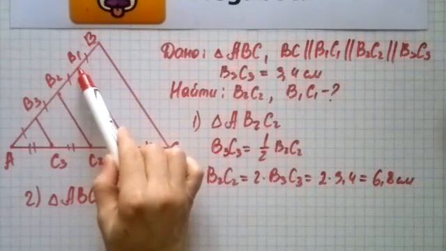 Номер 794 Геометрия 7 9 класс Атанасян смотреть онлайн