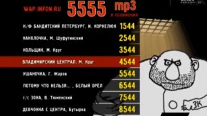 Реклама 5555 код 1544 2007