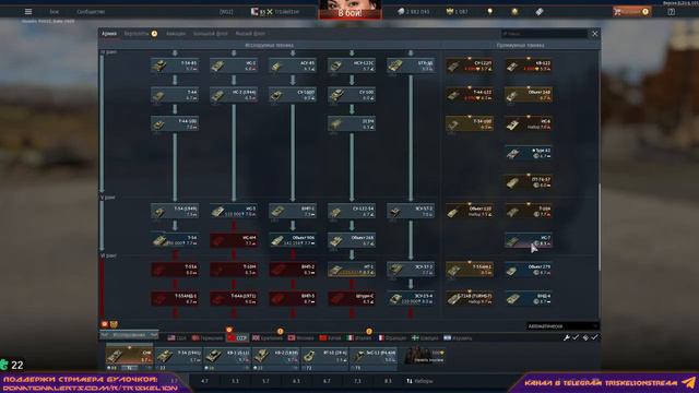Стрим: War Thunder - Качаем Металл! #11 смотреть онлайн