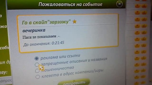 Аватария *поднимаю репутацию* смотреть онлайн