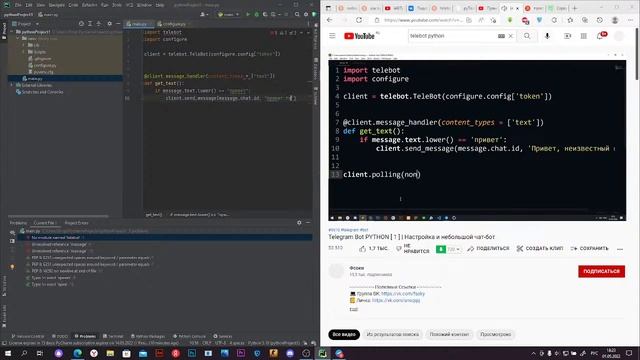 Изучаем библиотеку Telebot Python смотреть онлайн