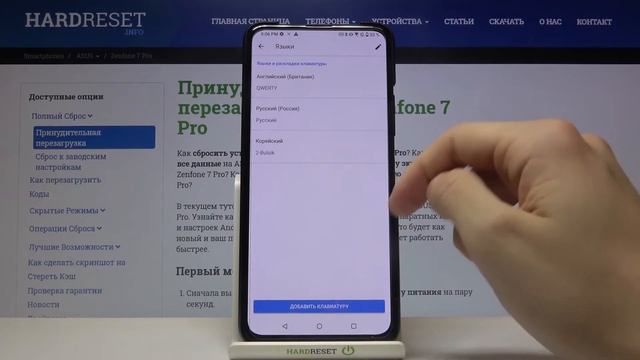 Смена языка клавиатуры на ASUS ZenFone 7 Pro / Как поменять язык ввода на ASUS ZenFone 7 Pro? смотреть онлайн
