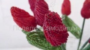 Плетем тюльпан из бисера