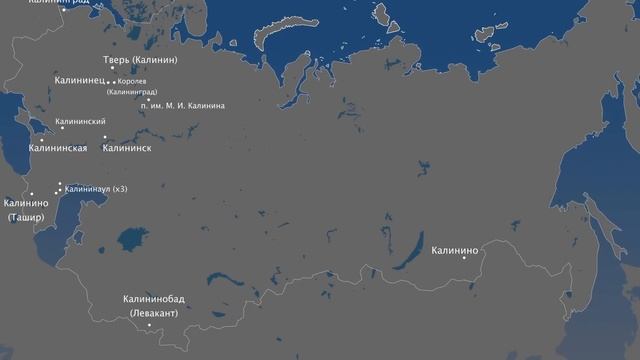 Почему переименовали города России? смотреть онлайн