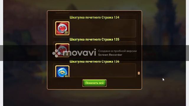 "Невероятная" магия шкатулок почетного стража смотреть онлайн