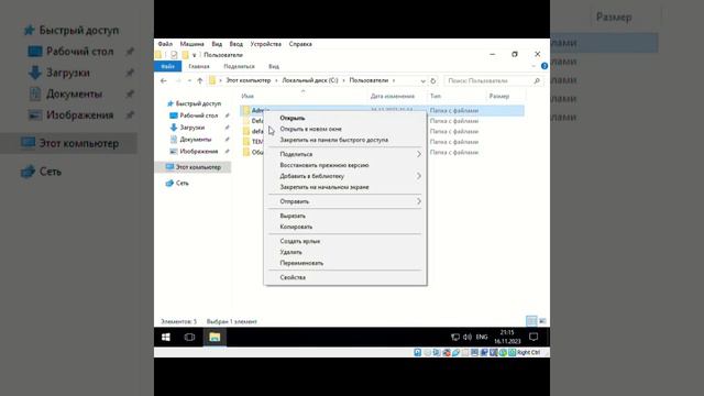 Что будет если удалить папку Users смотреть онлайн